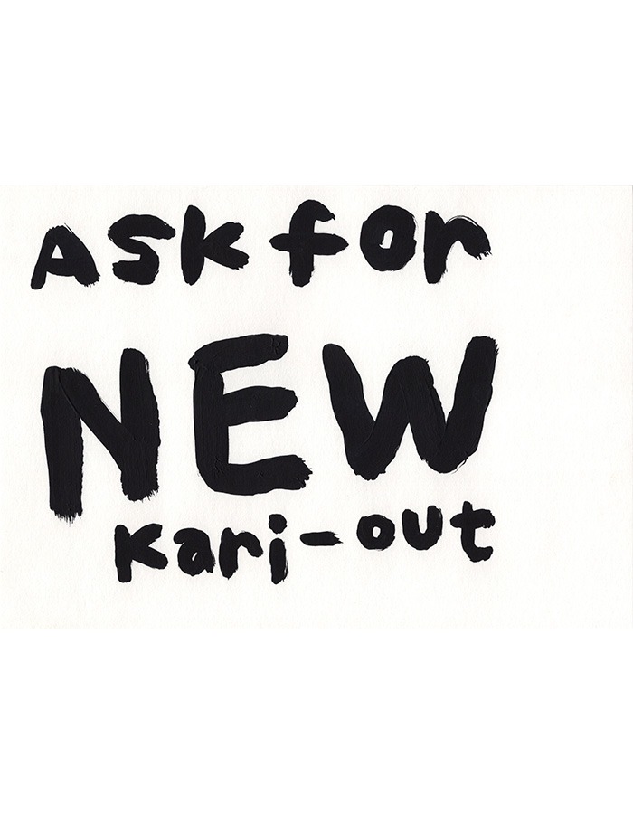 saki) Ask for